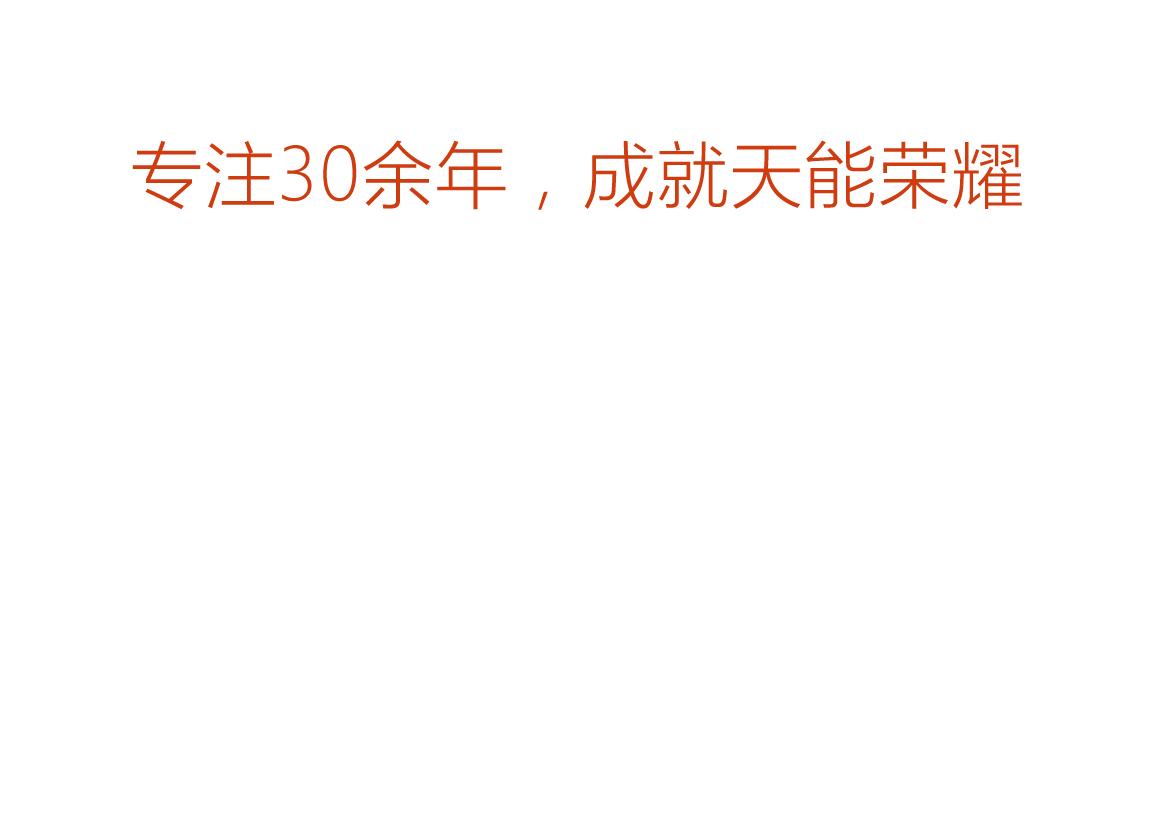 南宫28官方网站荣誉